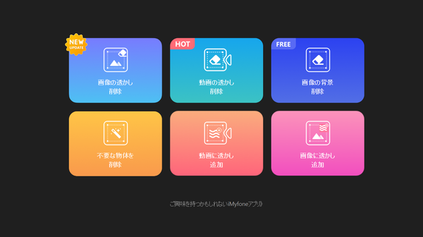 ②	「画像の透かし削除」を選択する