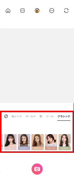 ルックス撮影機能