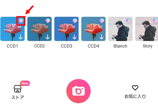 無料機能を活用するには