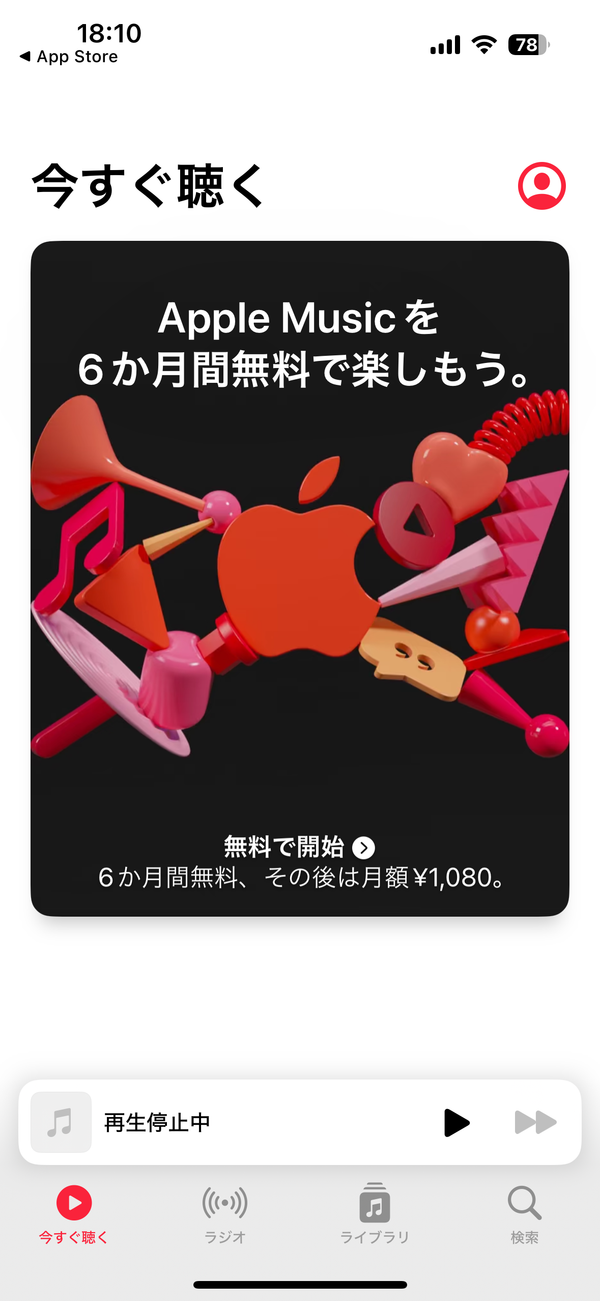 『Apple Music』