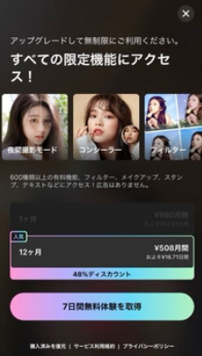保存しようとすると広告が表示される
