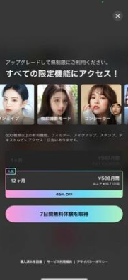 保存しようとすると広告が表示される