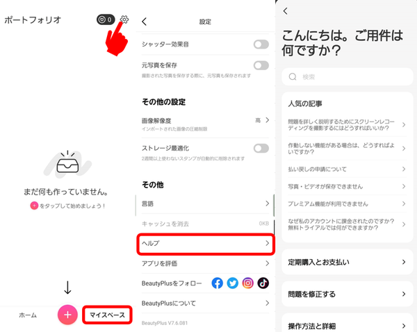 公式ヘルプセンターから問題を報告する