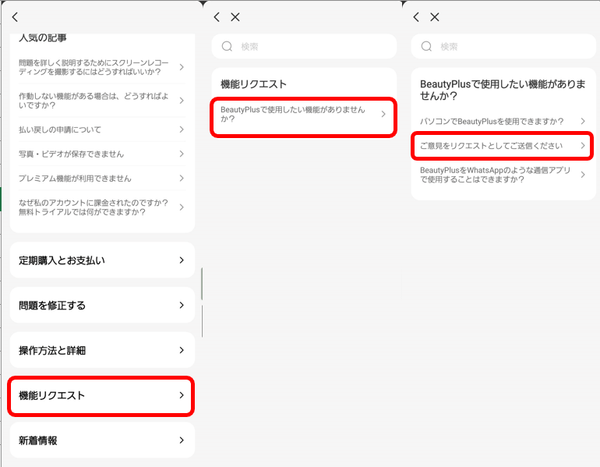 公式ヘルプセンターから問題を報告する