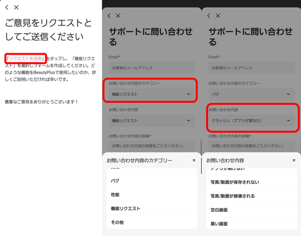 公式ヘルプセンターから問題を報告する
