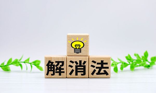 プレミアム機能の確認とキャンセル方法
