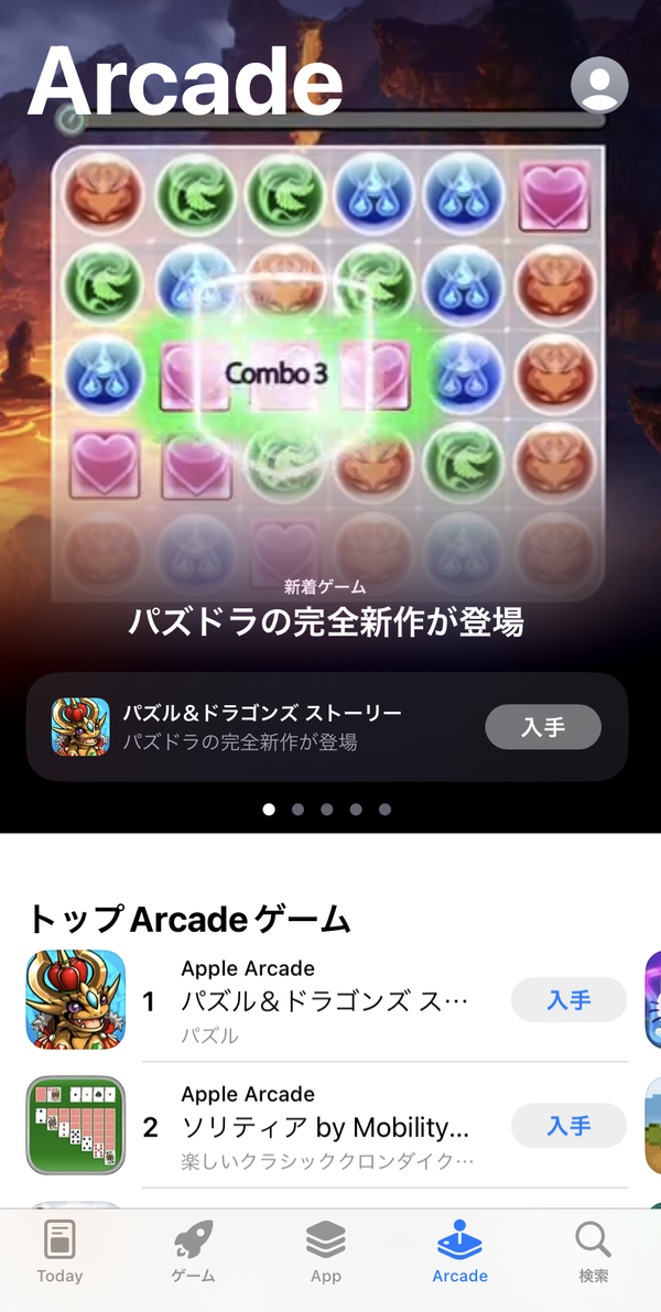 Apple arcade