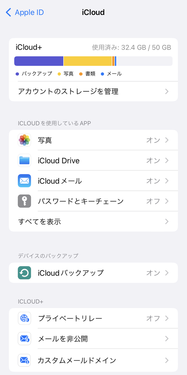 iCloud