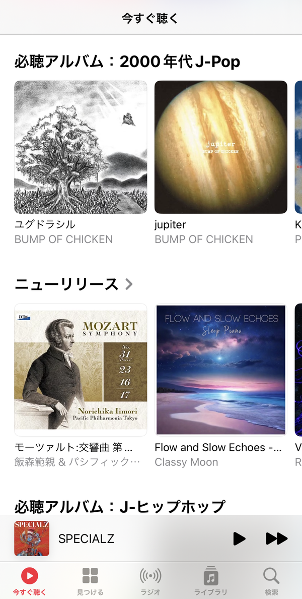 Apple Music