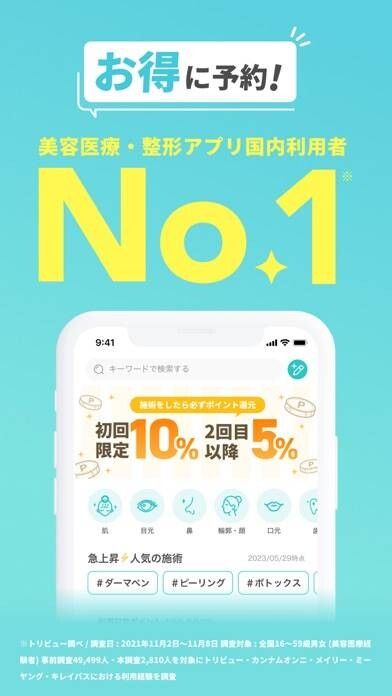 トリビュー