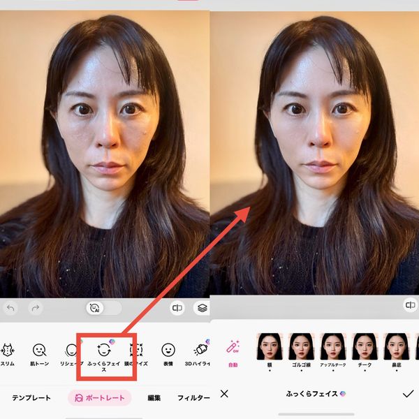 BeautyPlusの「ふっくらフェイス」