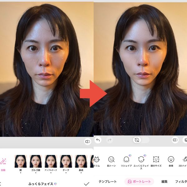 BeautyPlus「ふっくらフェイス」
