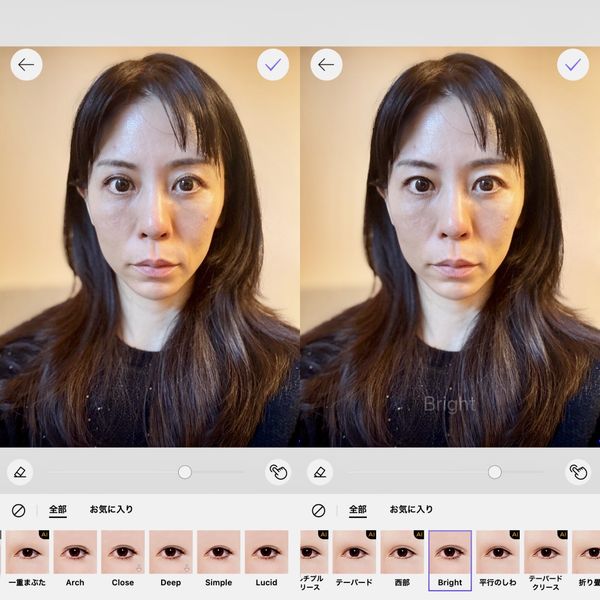 MakeupPlusの二重画像