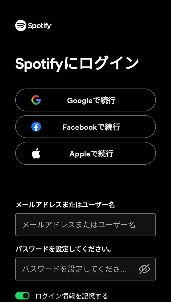 『Spotify』ギフトカードを支払い方法に設定する