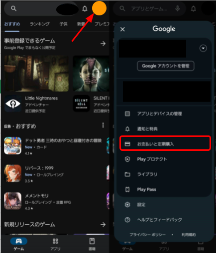 Androidで契約更新日を確認する方法