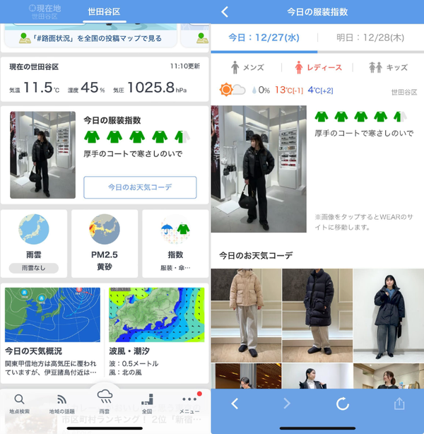 Yahoo天気