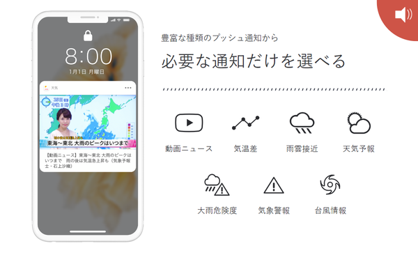 Yahoo天気3