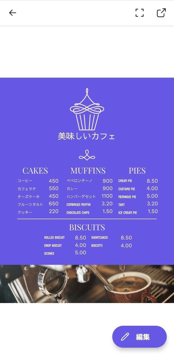 3.入力が終われば完成