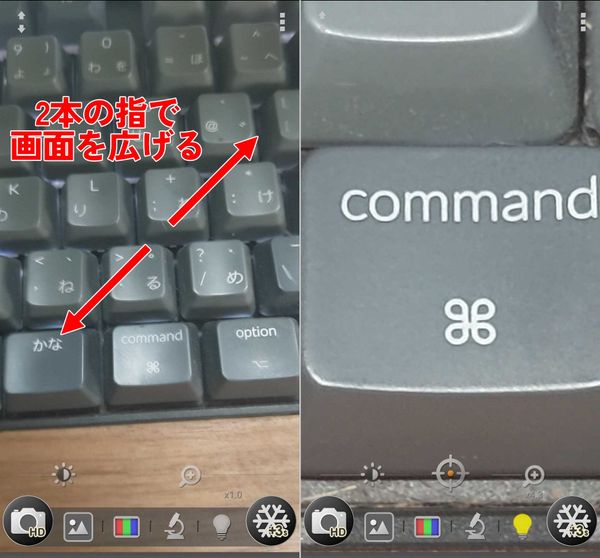 拡大鏡・虫眼鏡・ルーペアプリの使い方