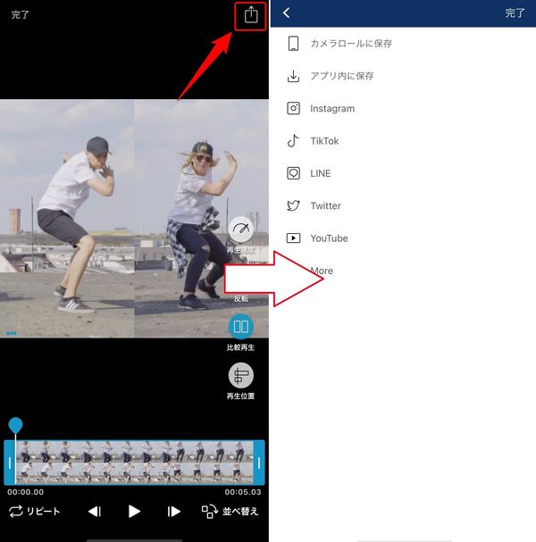 動画を保存する