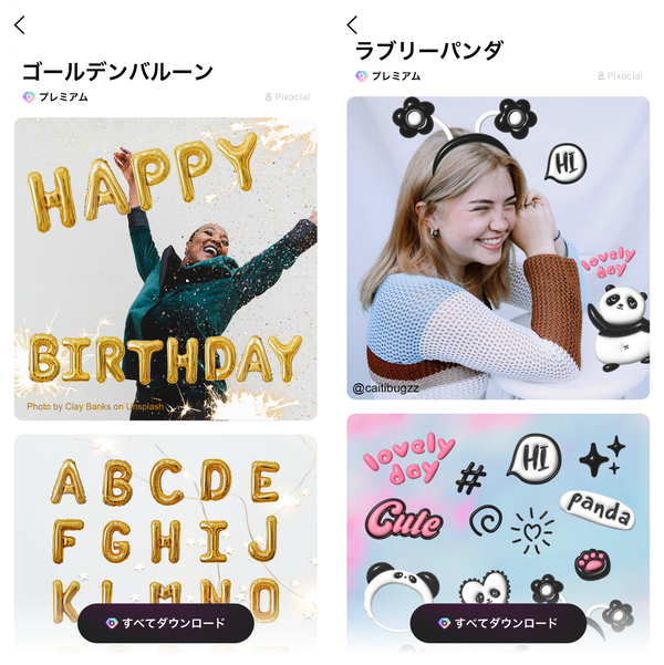 月額課金に登録すれば、かわいい素材が使い放題