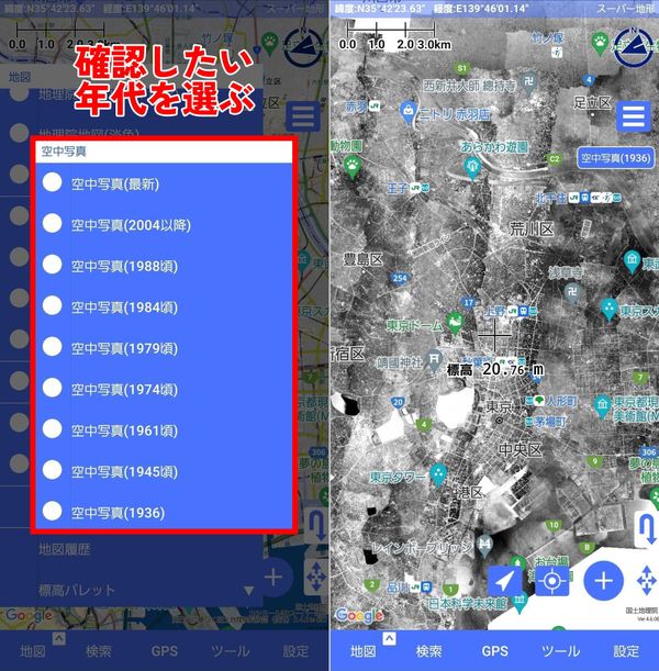 2.年代を選択すれば、瞬時に地図が変わる