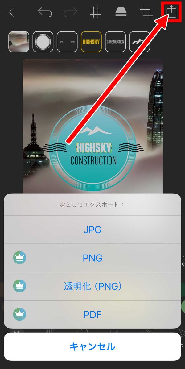3.ファイル形式を選んで保存