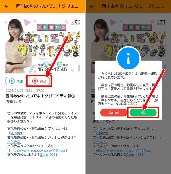 2.録音を始める