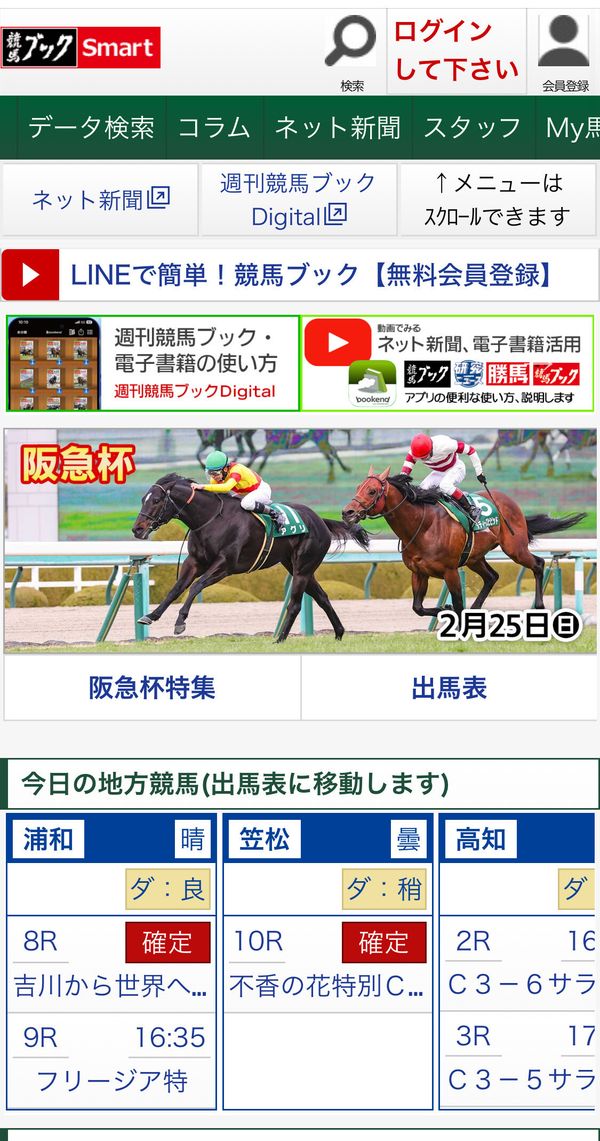 競馬ブック