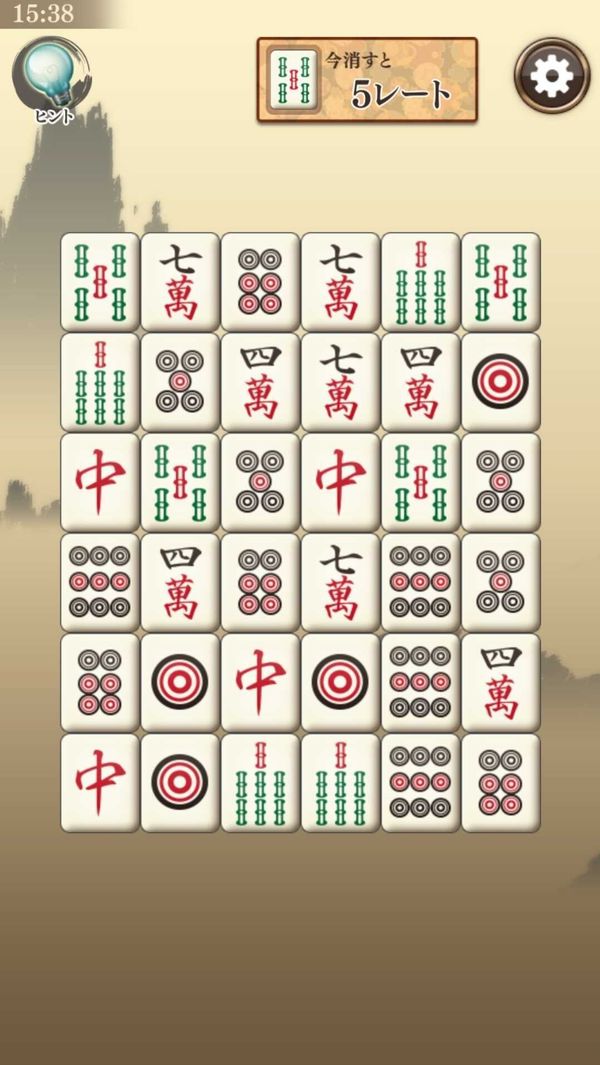 四川省ゲームとは