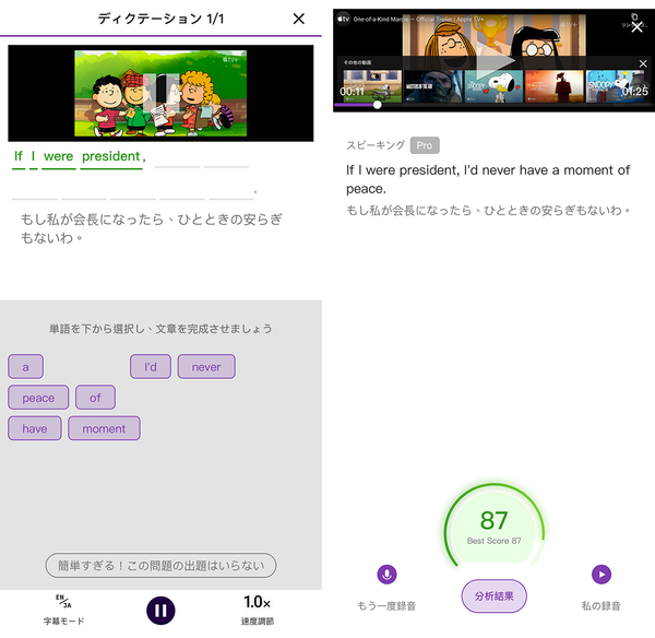 VoiceTubeで文法と発音の勉強