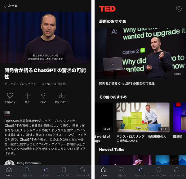 英語の映画やスピーチ動画の視聴