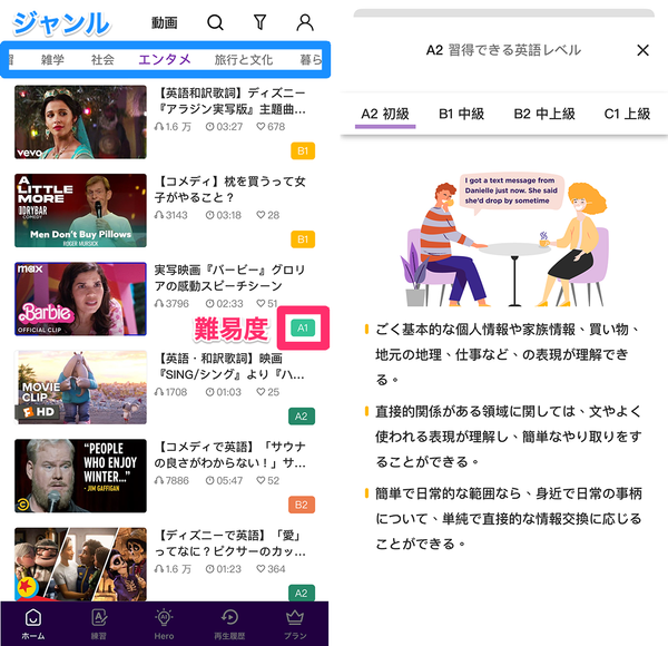 好きなジャンルの動画を選択