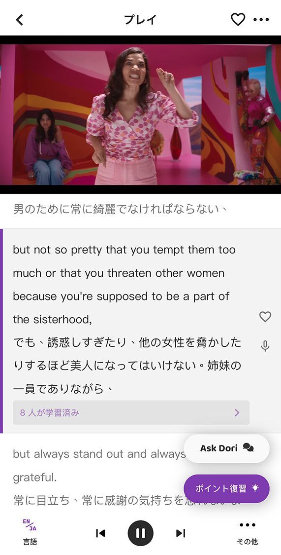 英語や日本語の字幕を見ながら動画を視聴