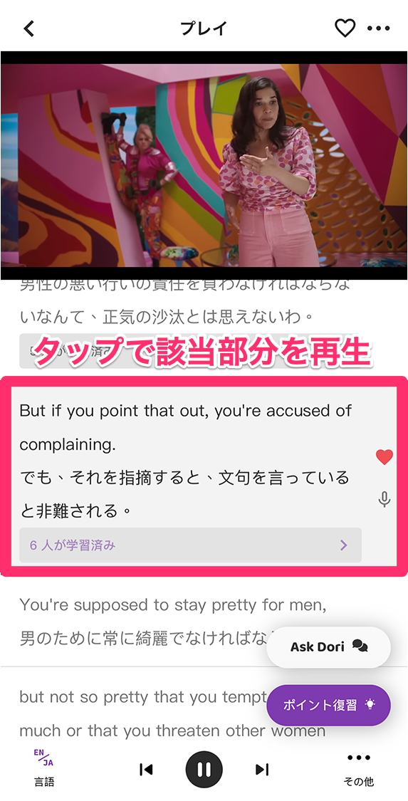 一文ずつ声に出してリピート練習