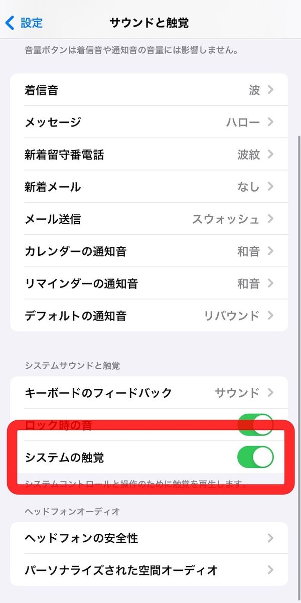 アップデートでシャッター音が大きくなってしまった場合