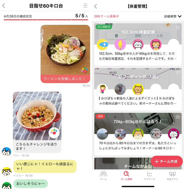 みんチャレ開発インタビュー_画面サンプル1_アプリブ