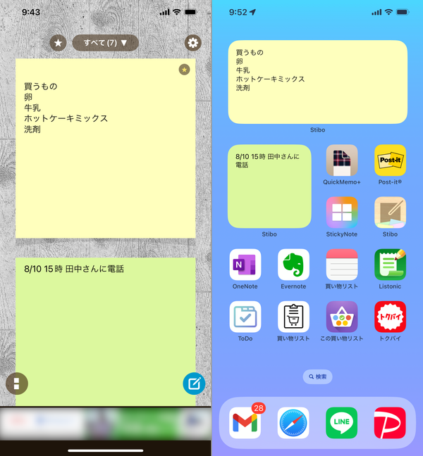 Stibo使用イメージ