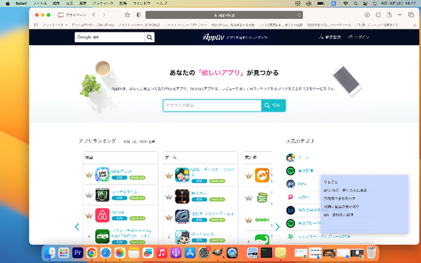 スティッキーズの最前面表示
