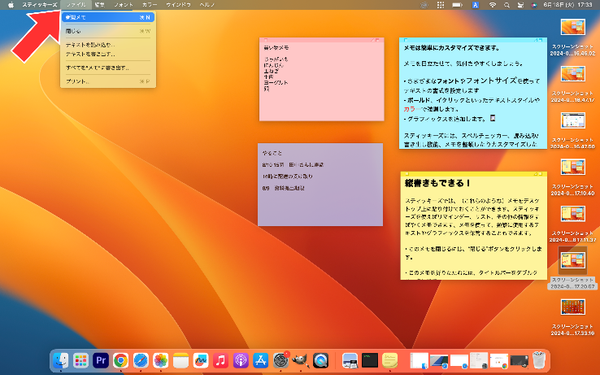 新規メモの追加