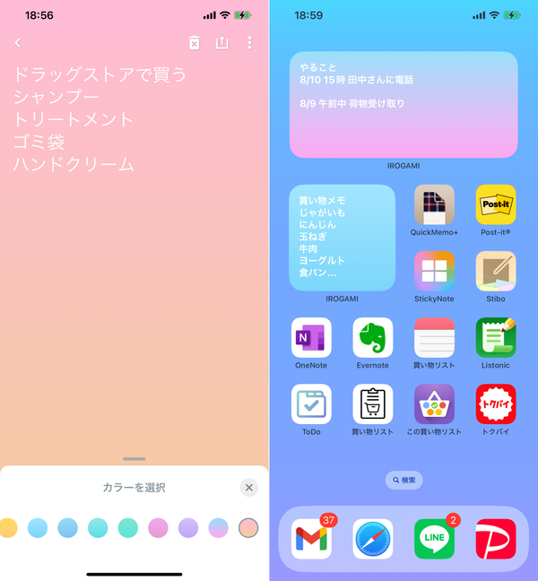 IROGAMIの使用イメージ