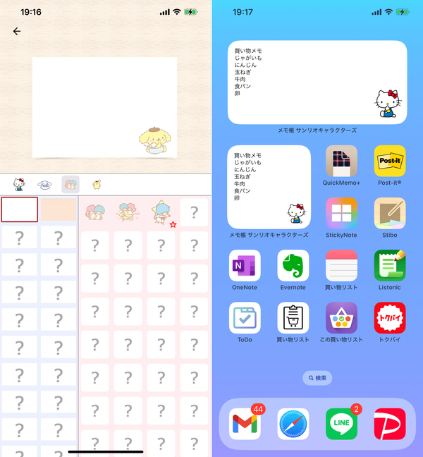 メモ帳 サンリオキャラクターズの使用イメージ