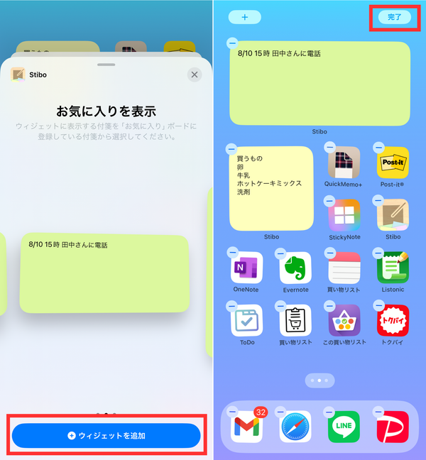 サイズ選択