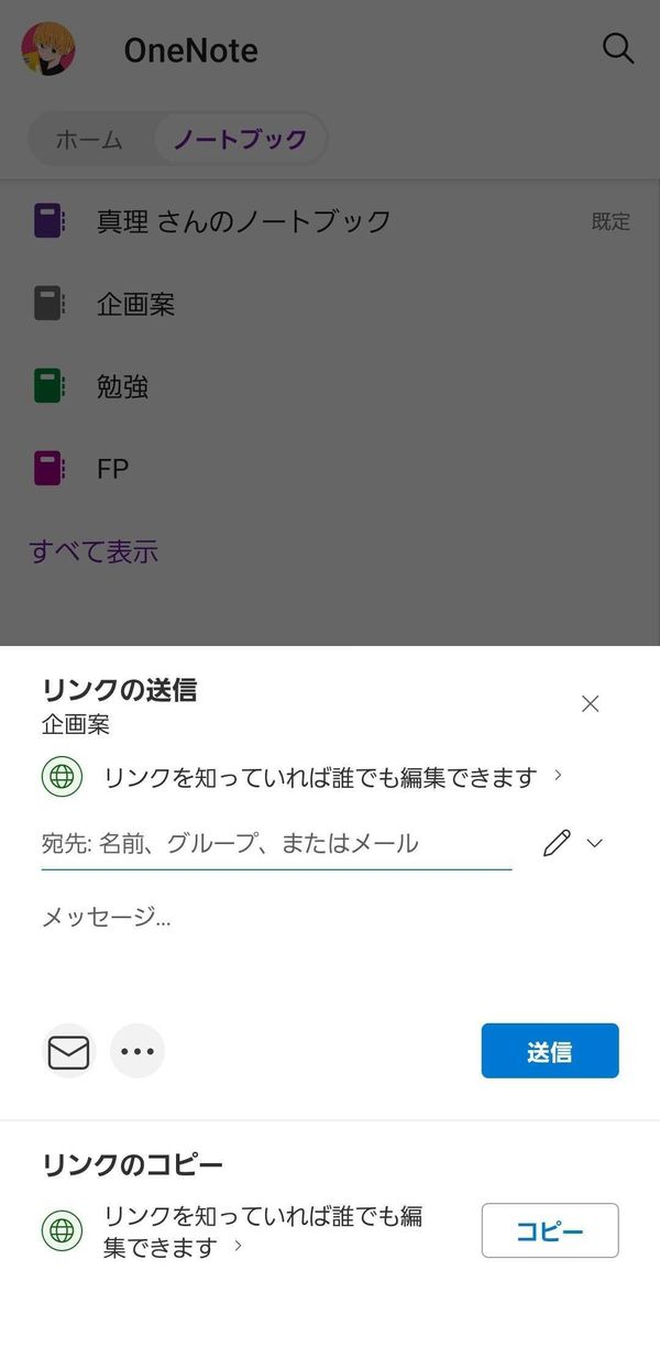 共有画面