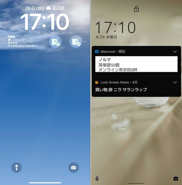 iPhone（左）Android（AQUOS wish）のウィジェット比較