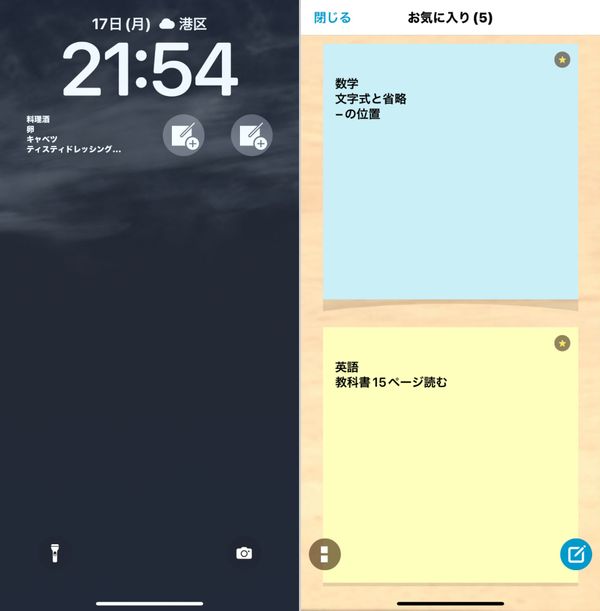 『Stibo』の画面