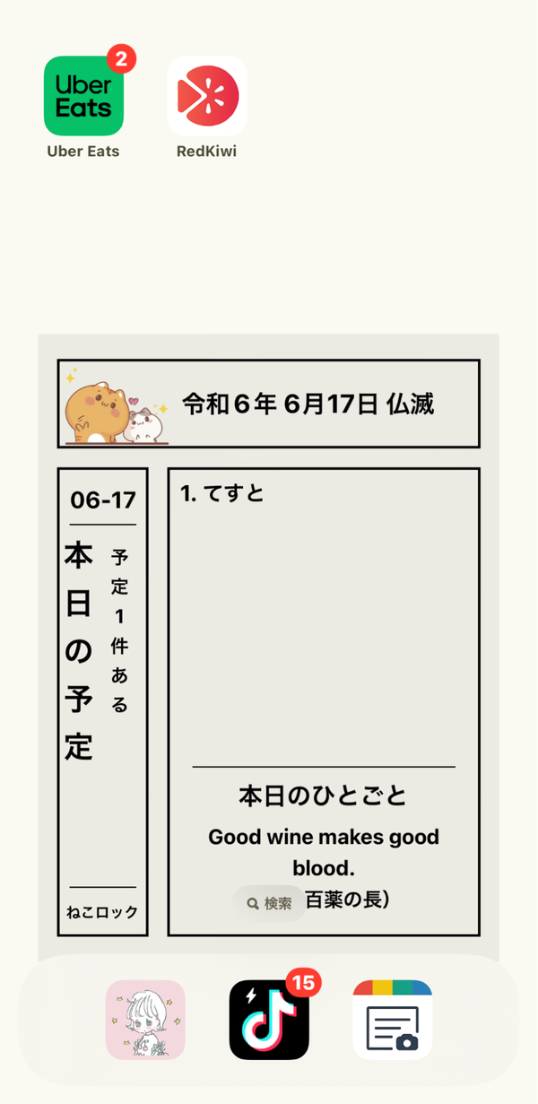 ホーム画面のイメージ