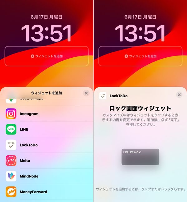 ロック画面のカスタマイズ