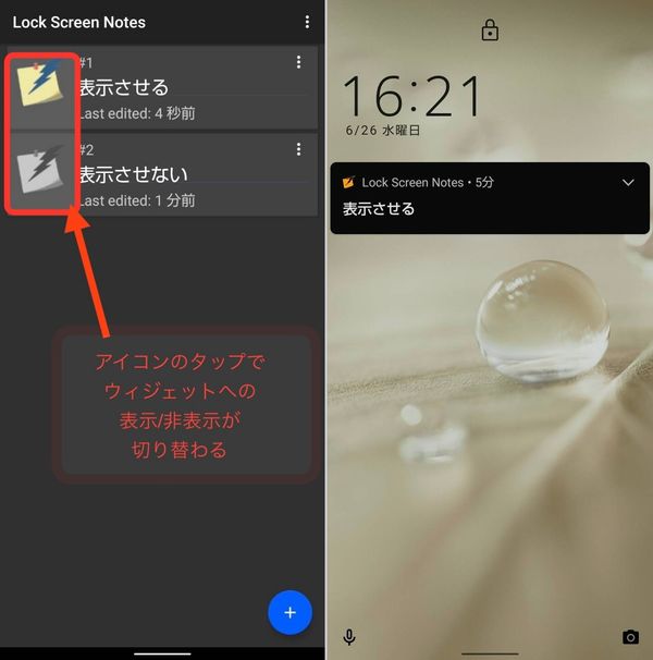 ロック画面の表示方法