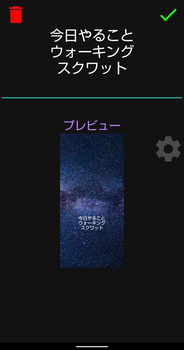 『ロック画メモ』の画面
